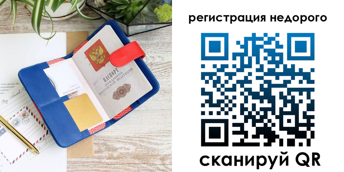 прописка в квартире в Дагестане