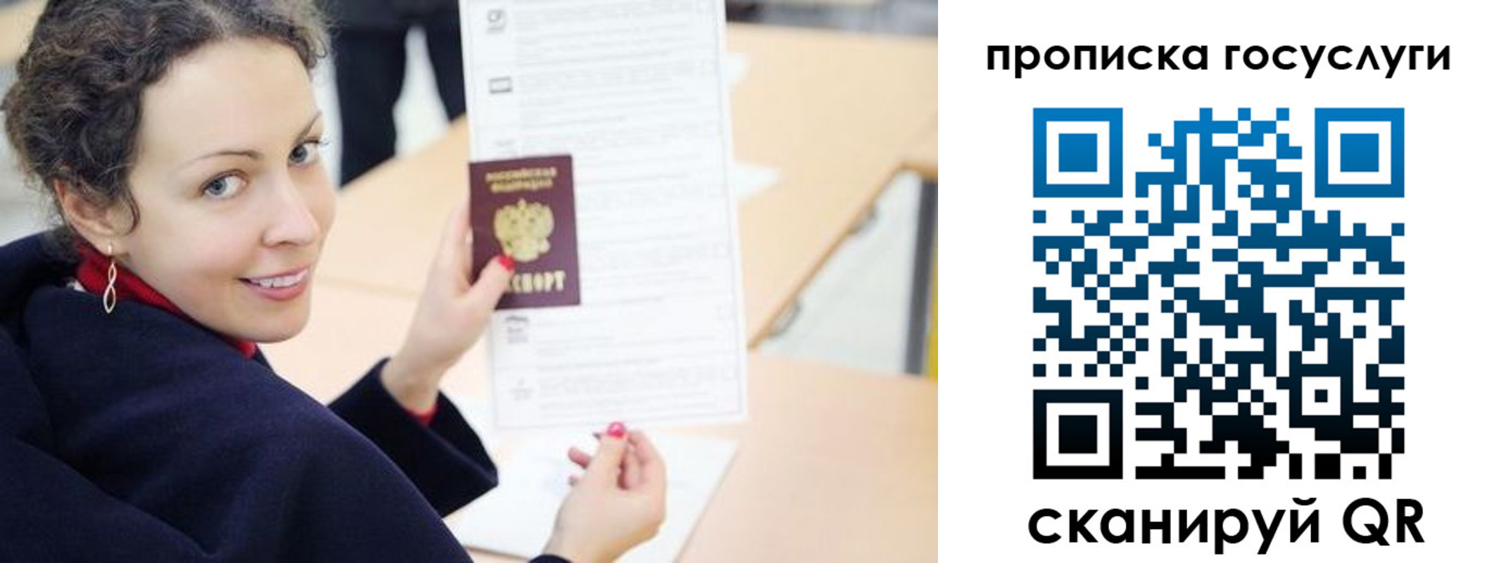 временная регистрация в Дагестане