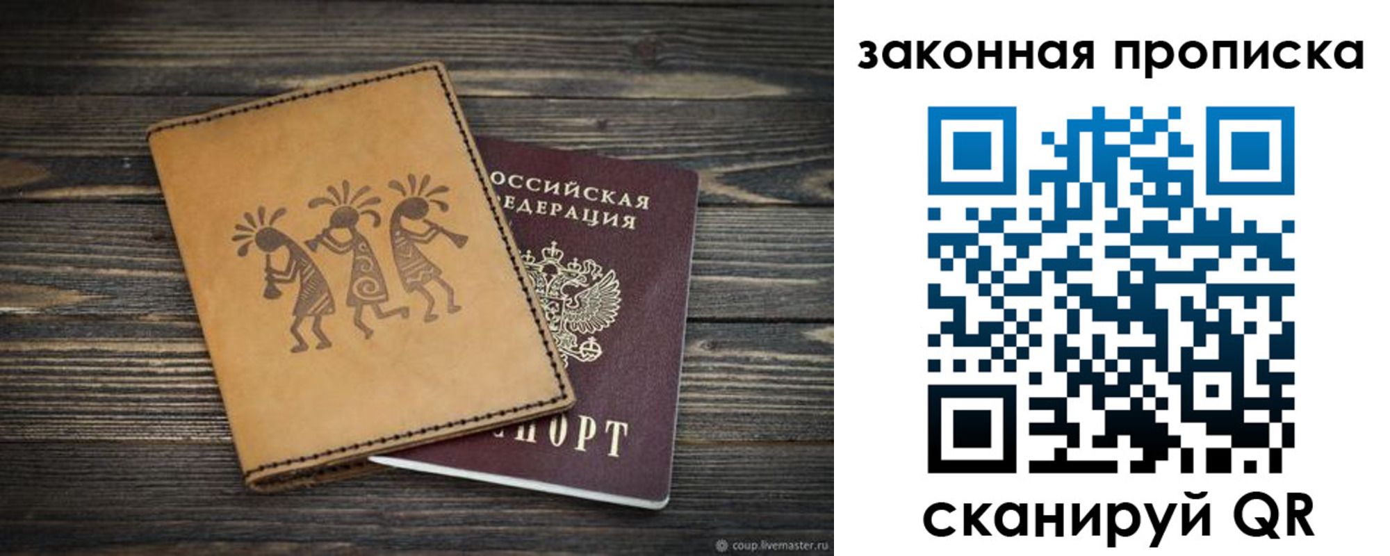 временная регистрация для школы в Дагестане