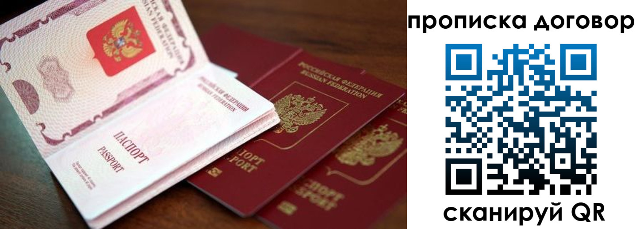 прописка для школы в Дагестане