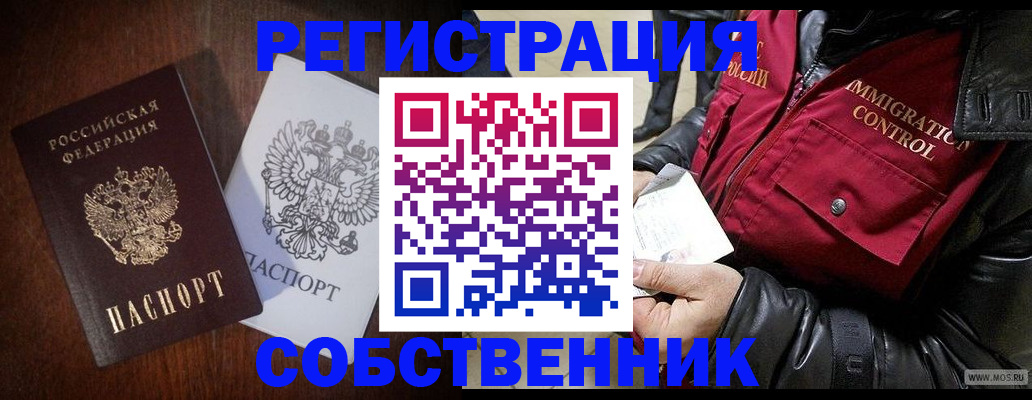где прописаться в Дагестане