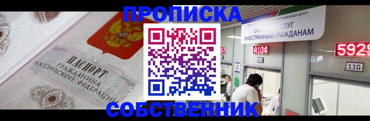 временная регистрация надежно в Дагестане