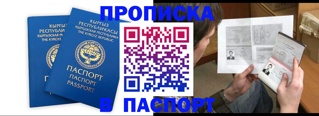 прописка гарантия в Дагестане