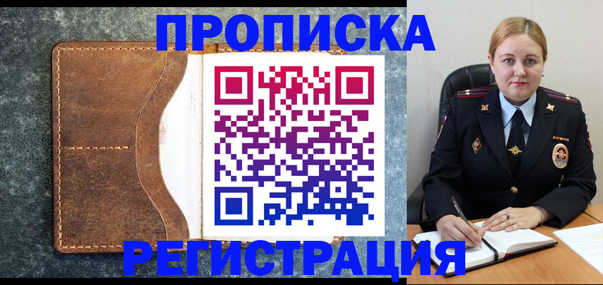 прописка для кредита в Дагестане