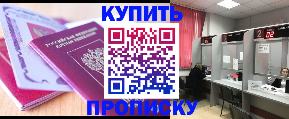 пропишу в квартире в Дагестане