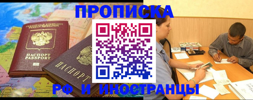 временная регистрация поиск в Дагестане