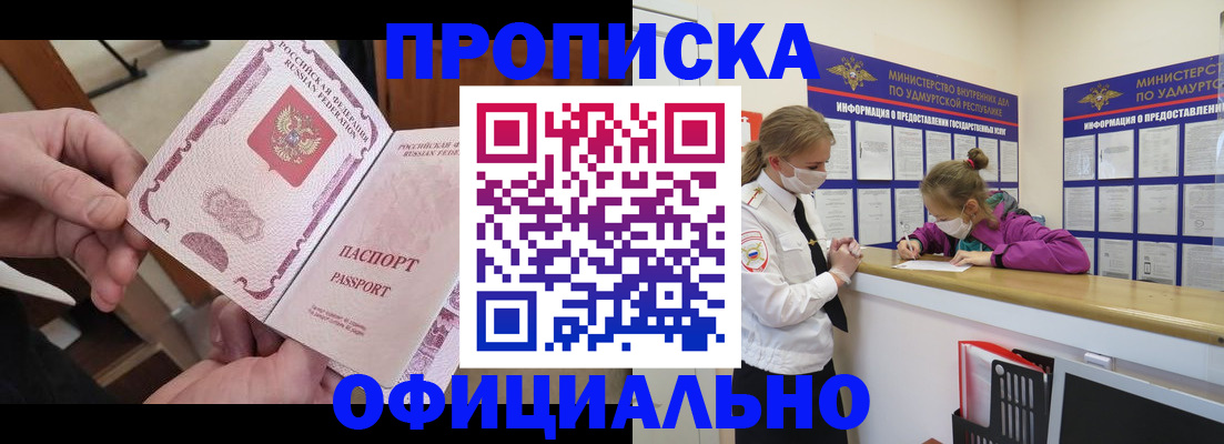 временная регистрация для школы в Дагестане